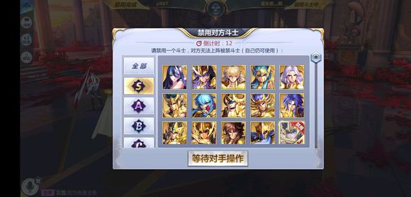 圣斗士星矢手游ban选银河擂台赛阵容推荐：藤条冰队图片7
