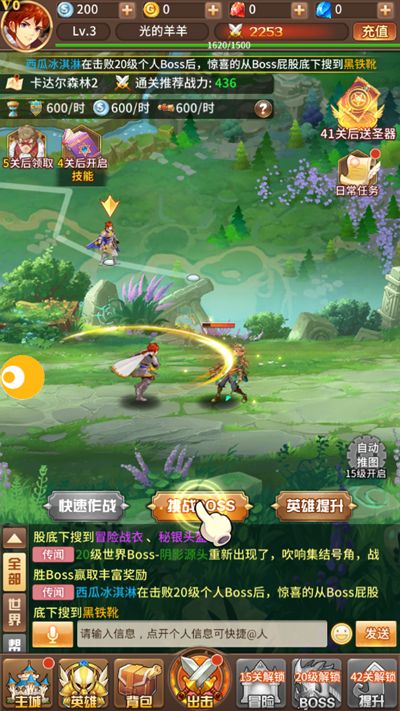 少年神明团安卓手游官方版图3