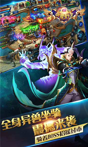 神魔幻灵手游安卓正式版图3