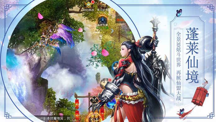 青灵诛仙手游官方正式版图4