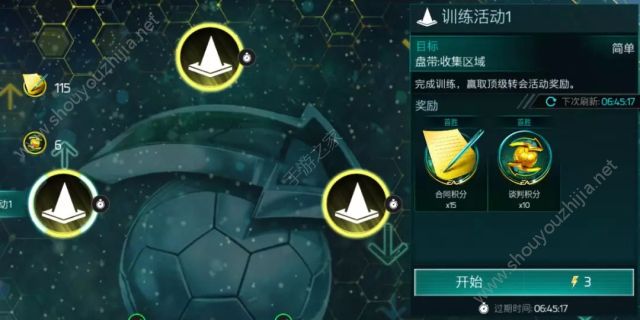 FIFA足球世界顶级转会活动10月19日开启：94星格雷茨卡免费得图片9