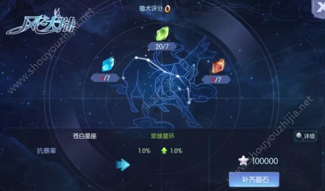 风之大陆手游星痕大全图文介绍 全职业星痕选择推荐图片13