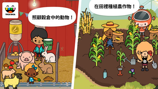 Toca Life Big Box for Kids游戏安卓版图2