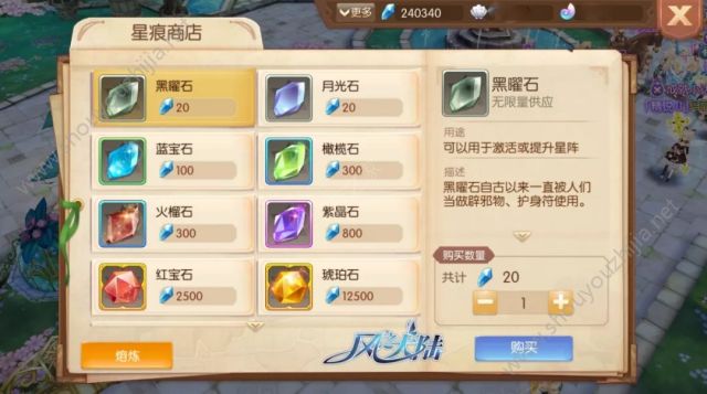风之大陆手游星痕大全图文介绍 全职业星痕选择推荐图片3