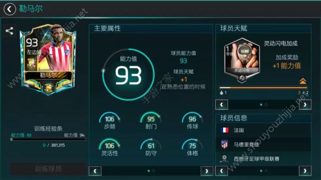 FIFA足球世界顶级转会活动10月19日开启：94星格雷茨卡免费得图片16