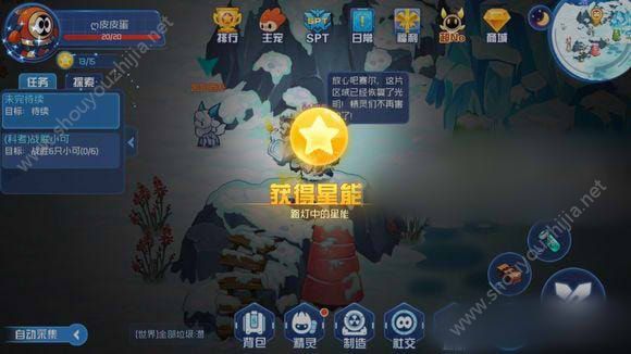 赛尔号星球大战塞西莉亚星能图文坐标分享图片10
