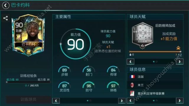 FIFA足球世界顶级转会活动10月19日开启：94星格雷茨卡免费得图片24