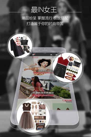 Eshow fashion安卓游戏手机版图2