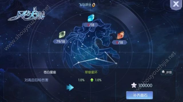 风之大陆手游星痕大全图文介绍 全职业星痕选择推荐图片19