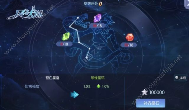 风之大陆手游星痕大全图文介绍 全职业星痕选择推荐图片16
