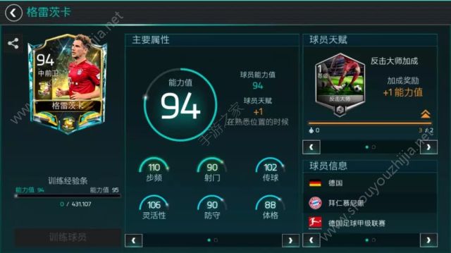 FIFA足球世界顶级转会活动10月19日开启：94星格雷茨卡免费得图片2