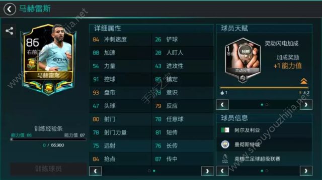 FIFA足球世界顶级转会活动10月19日开启：94星格雷茨卡免费得图片26