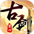 古剑琴心手游安卓正式版