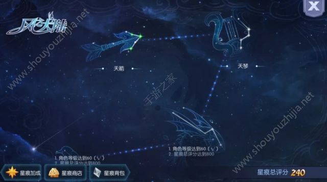 风之大陆手游星痕大全图文介绍 全职业星痕选择推荐图片4