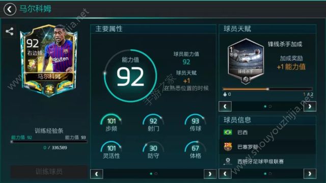 FIFA足球世界顶级转会活动10月19日开启：94星格雷茨卡免费得图片18