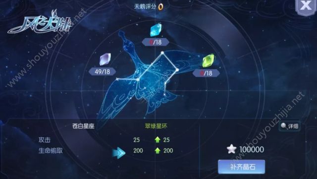 风之大陆手游星痕大全图文介绍 全职业星痕选择推荐图片17