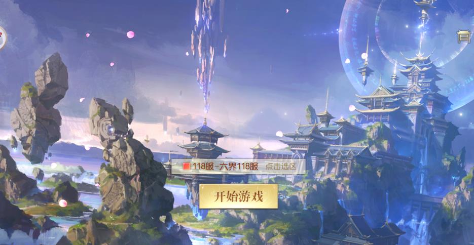 仙魂魄手游官方正式版图2