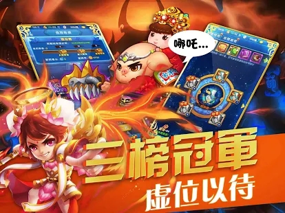 叫我大魔王2手游官方最新版图4