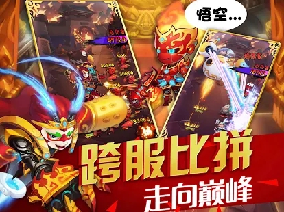 叫我大魔王2手游官方最新版图3