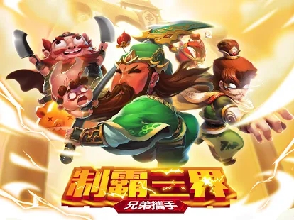 叫我大魔王2手游官方最新版图2