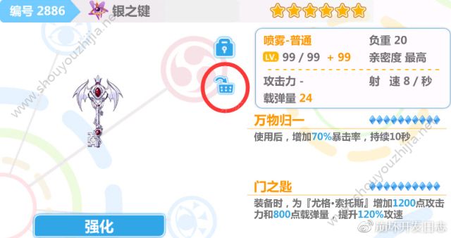崩坏学园25.6新版本无色辉火更新预览：新增储物箱系统图片3