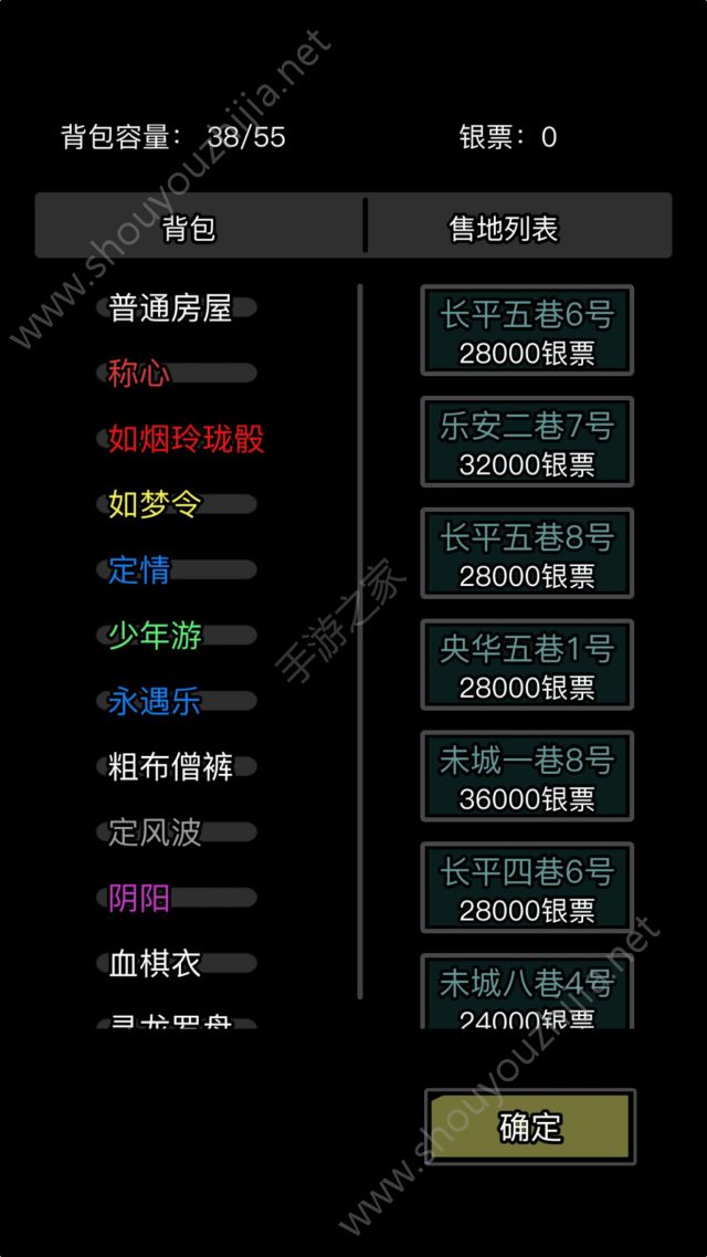 放置江湖1.8.0家园系统豪宅图文分析介绍图片10