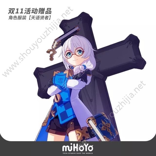 崩坏32018双十一活动福利抢先看：德丽莎4星服装天语贤者限时送图片15