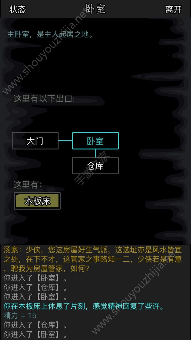 放置江湖1.8.0家园系统豪宅图文分析介绍图片2