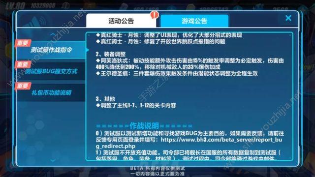 崩坏32.7测试服10月20新增更新：天火大剑满属性、极地战刃新皮肤图片7