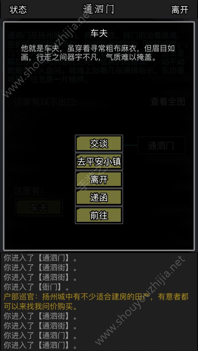 放置江湖1.8.0家园系统豪宅图文分析介绍图片5