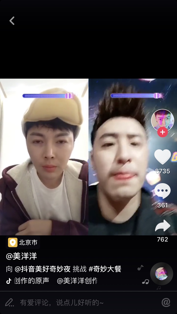 抖音奇妙大餐app图1