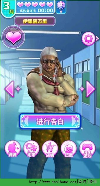 Abbey小熙纯爱婆婆学园游戏最新版图4