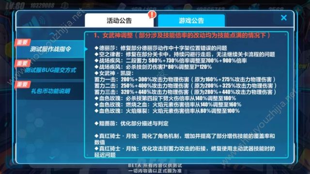 崩坏32.7测试服10月20新增更新：天火大剑满属性、极地战刃新皮肤图片6