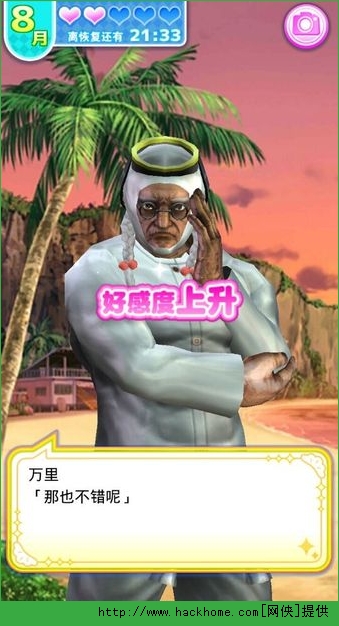 Abbey小熙纯爱婆婆学园游戏最新版图2