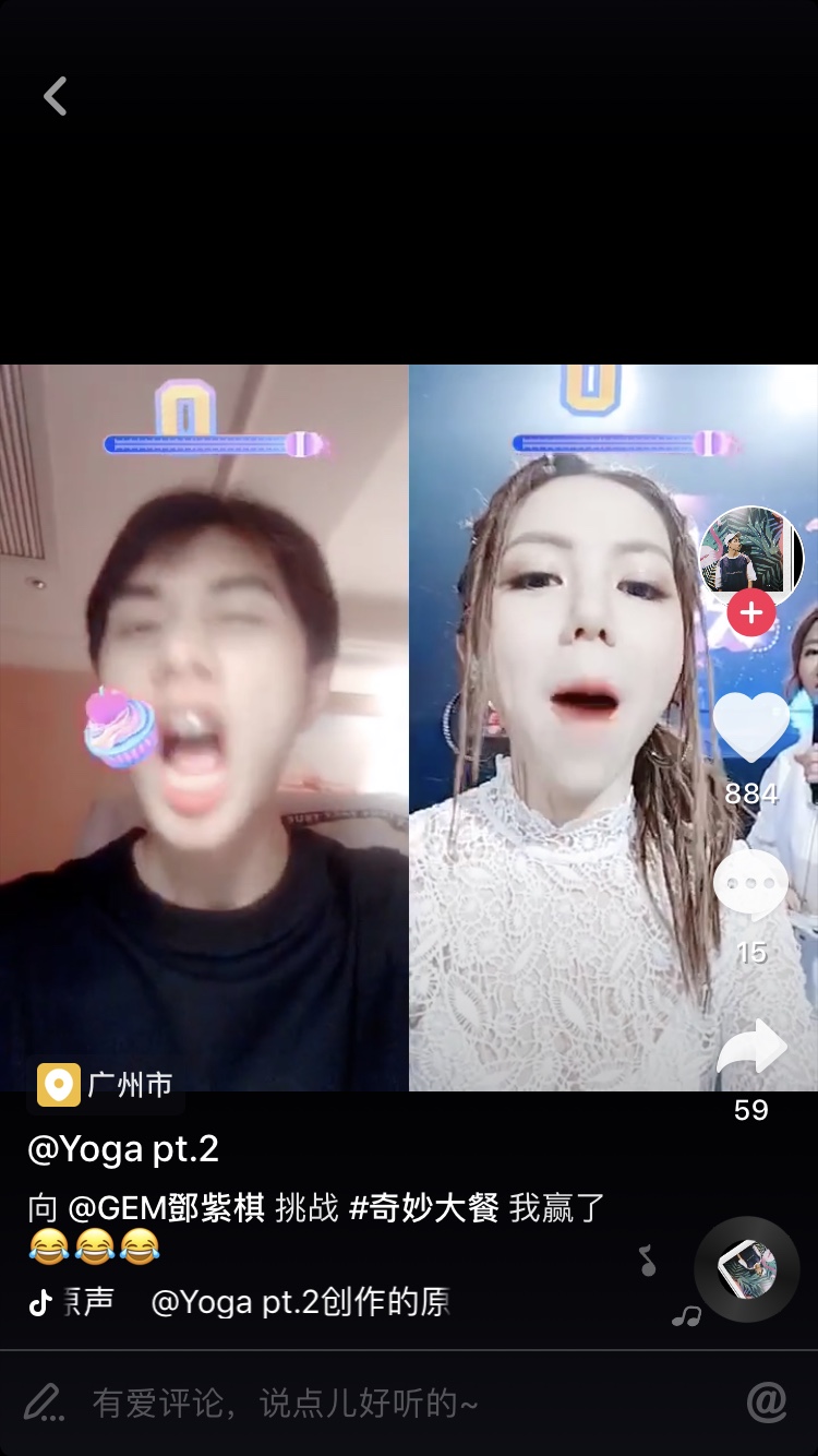 抖音奇妙大餐app图2