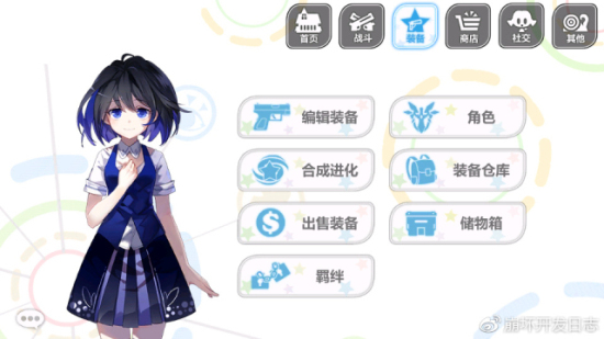 崩坏学园25.6新版本无色辉火更新预览：新增储物箱系统