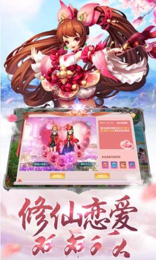 刀剑笑新传之鲲仑主手游安卓官方版图3