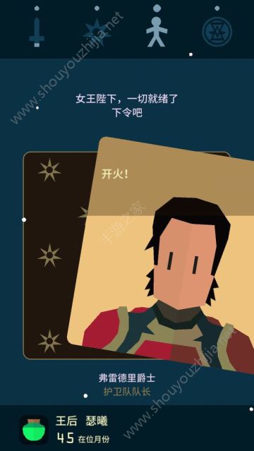 王权权力的游戏凛冬怎么度过？全角色安全过凛冬图文攻略图片7