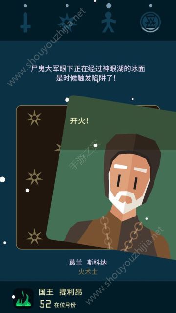 王权权力的游戏凛冬怎么度过？全角色安全过凛冬图文攻略图片28