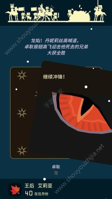 王权权力的游戏凛冬怎么度过？全角色安全过凛冬图文攻略图片17