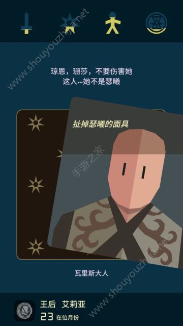 王权权力的游戏凛冬怎么度过？全角色安全过凛冬图文攻略图片11