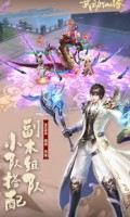 武动仙缘手游官方版图2