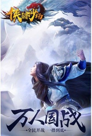 侠猎沙场手游图片1