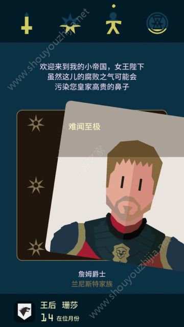 王权权力的游戏凛冬怎么度过？全角色安全过凛冬图文攻略图片19