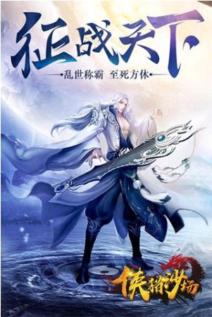 侠猎沙场手游官方正式版图3