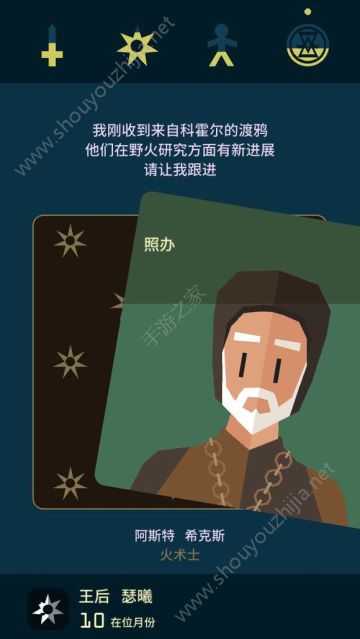 王权权力的游戏凛冬怎么度过？全角色安全过凛冬图文攻略图片6