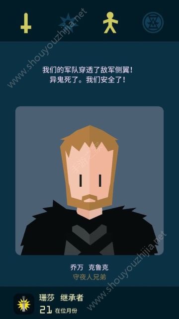 王权权力的游戏凛冬怎么度过？全角色安全过凛冬图文攻略图片24