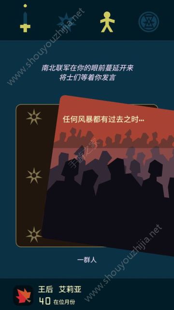 王权权力的游戏凛冬怎么度过？全角色安全过凛冬图文攻略图片13