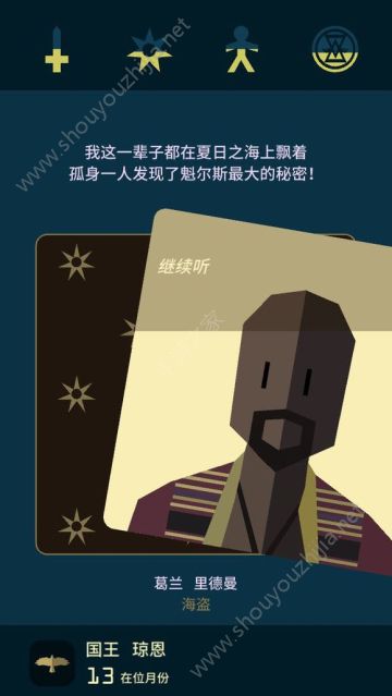 王权权力的游戏凛冬怎么度过？全角色安全过凛冬图文攻略图片3