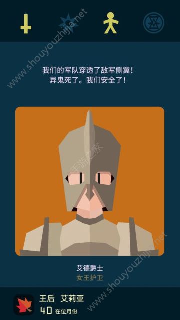 王权权力的游戏凛冬怎么度过？全角色安全过凛冬图文攻略图片18